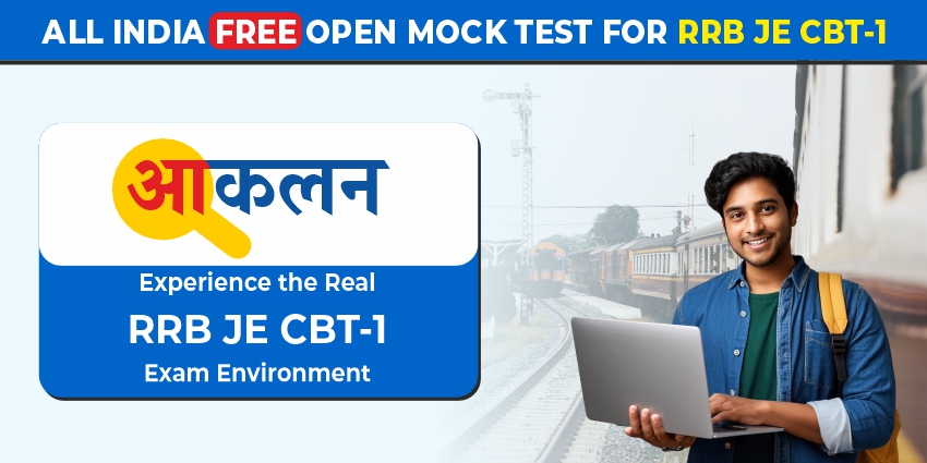 AANKALAN - All India Free Open Mock Test for RRB JE CBT-1 2025 1 AANKALAN - All India Free Open Mock Test for RRB JE CBT-1 2025